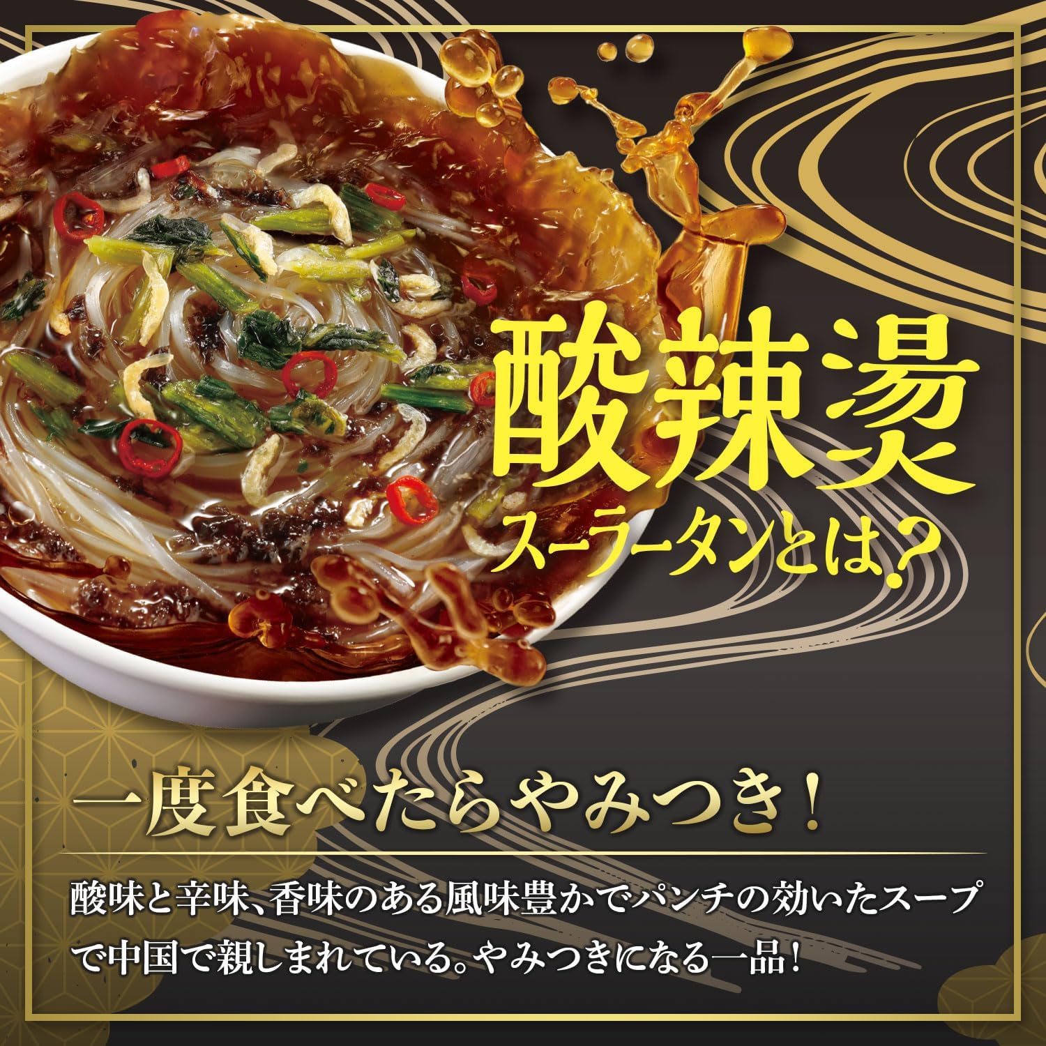 Amazon.co.jp: [医食同源ドットコム] iSDG 麻辣湯 (マーラータン) 88g